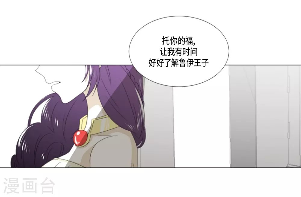 第11话 保留订婚