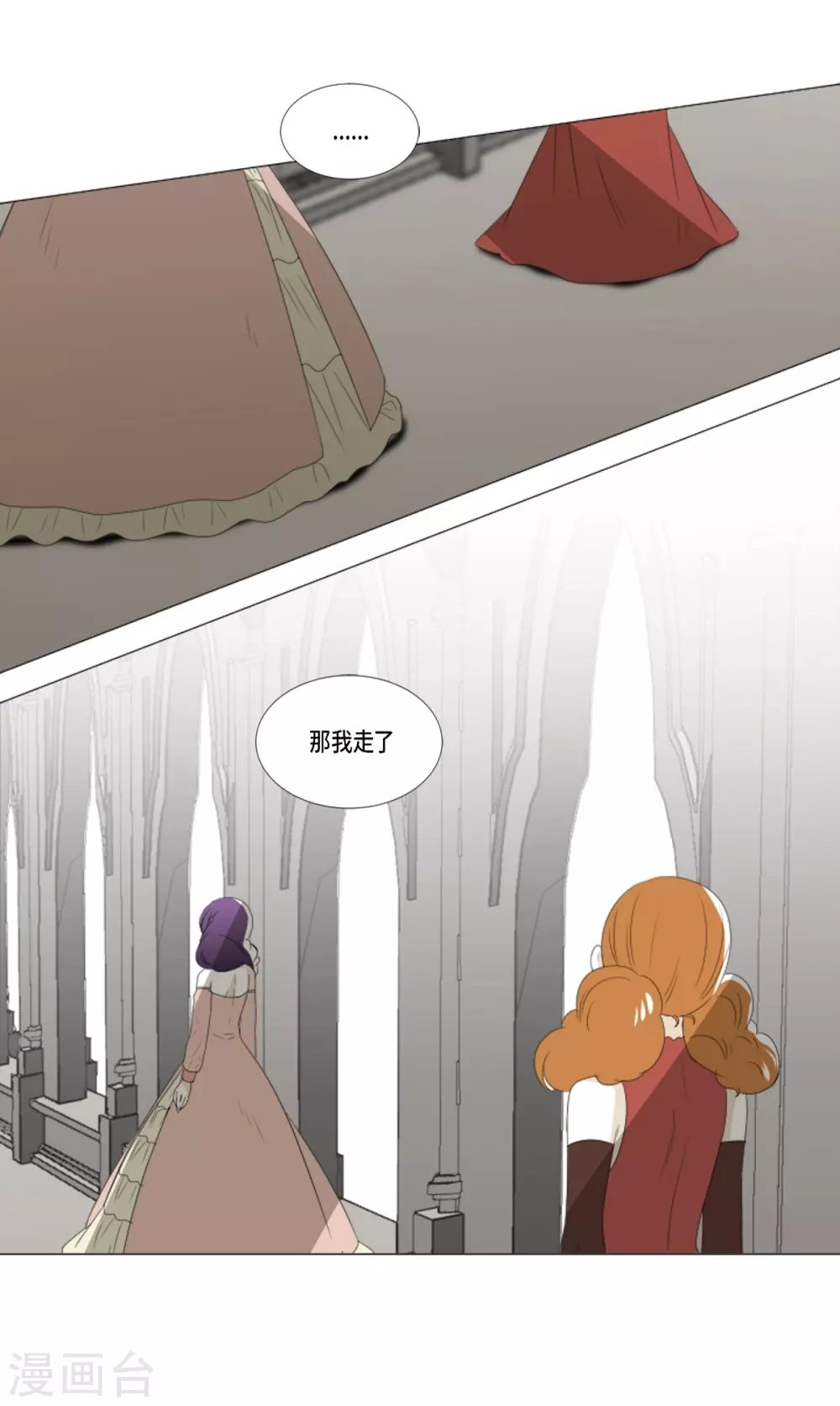 第11话 保留订婚