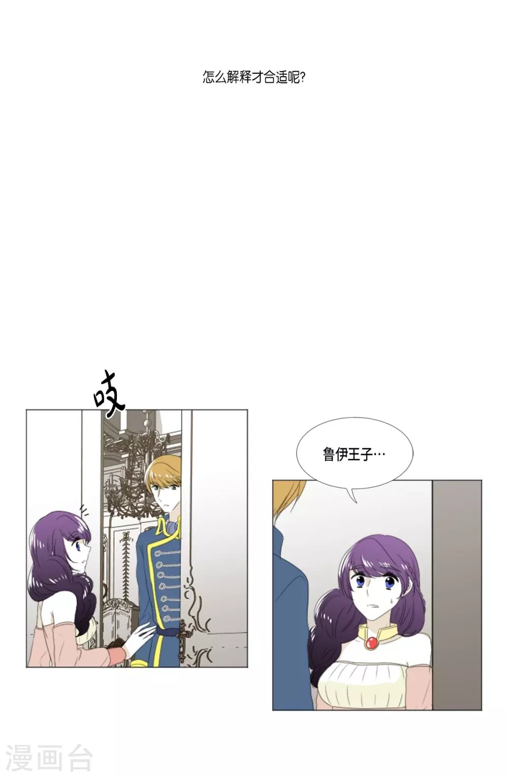 第11话 保留订婚
