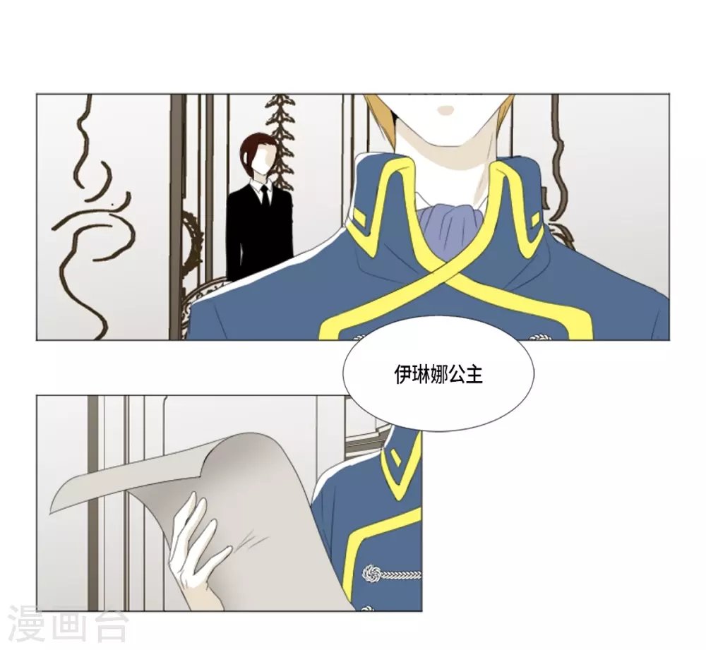 第11话 保留订婚