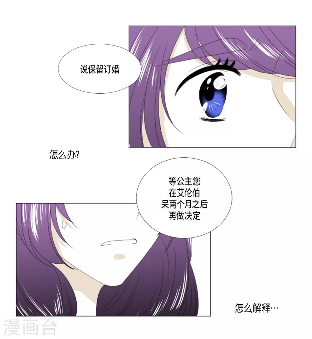 第11话 保留订婚