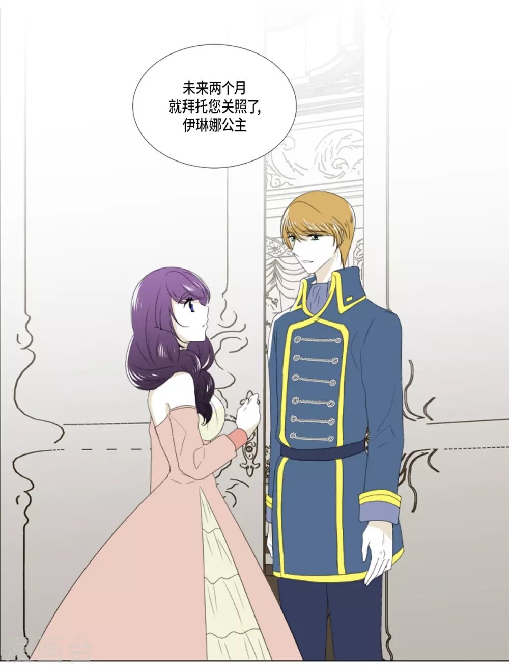 第11话 保留订婚