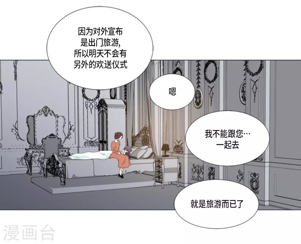 第12话 往艾伯伦王国