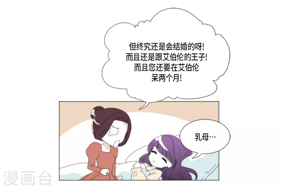 第12话 往艾伯伦王国