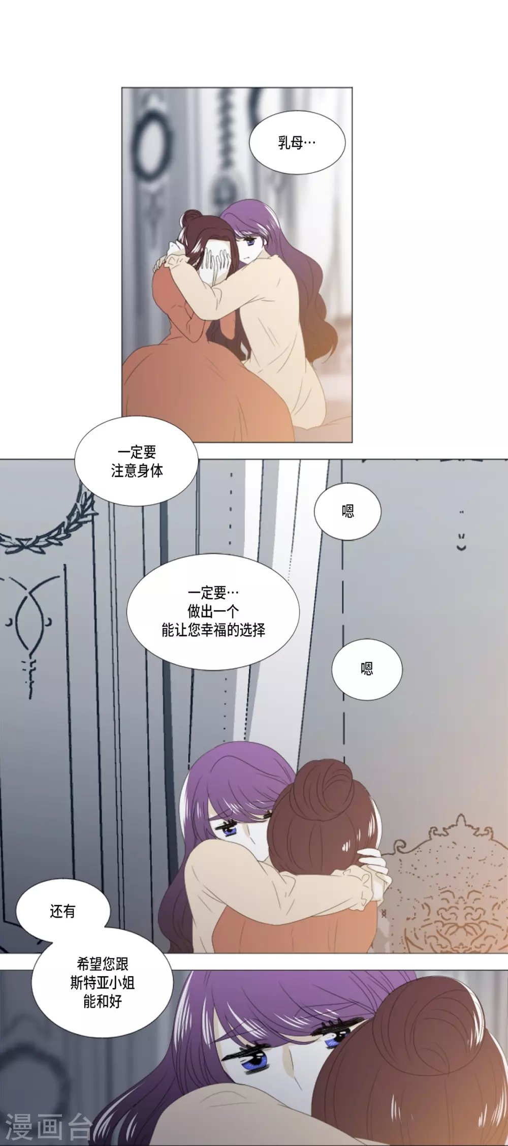 第12话 往艾伯伦王国