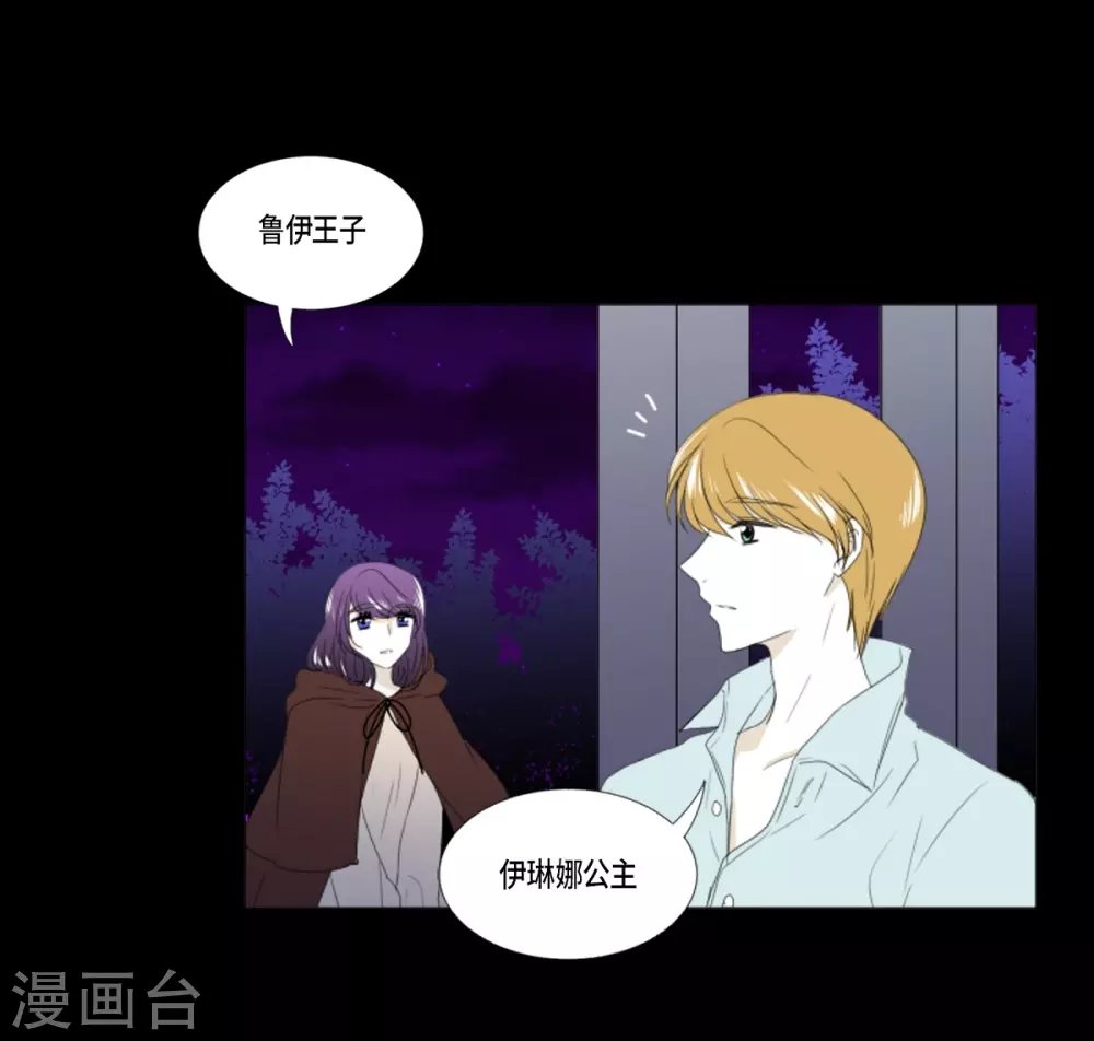 第12话 往艾伯伦王国