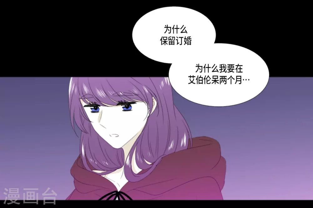 第12话 往艾伯伦王国