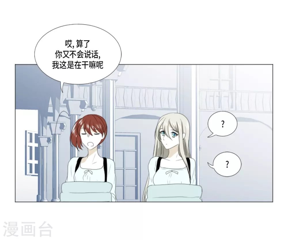 第12话 往艾伯伦王国