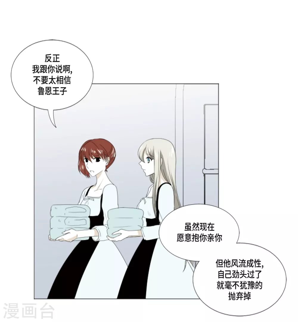 第12话 往艾伯伦王国