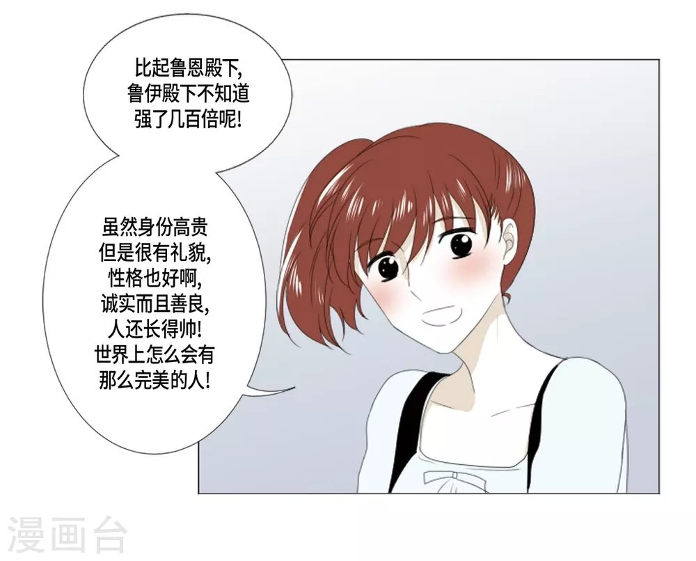 第12话 往艾伯伦王国