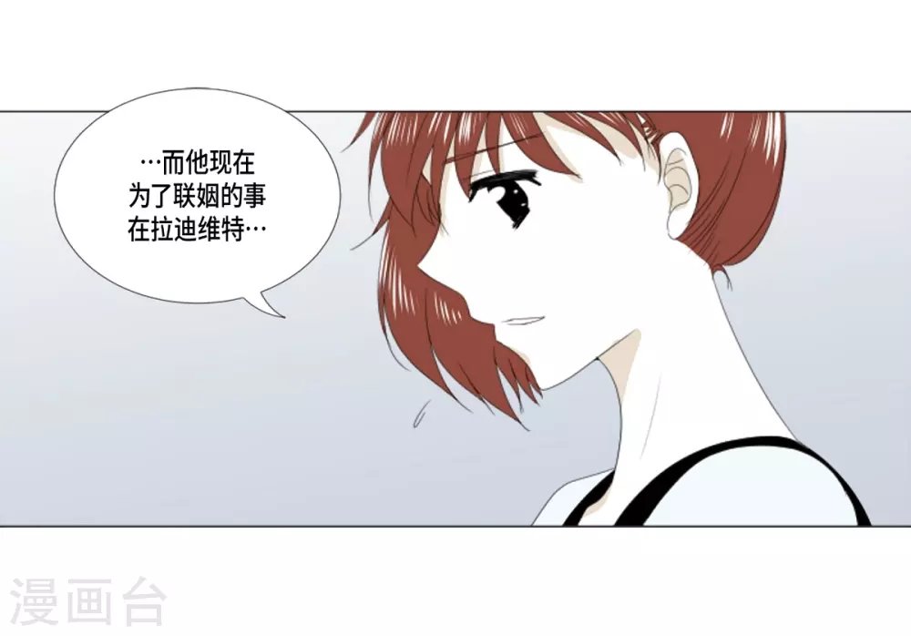 第12话 往艾伯伦王国