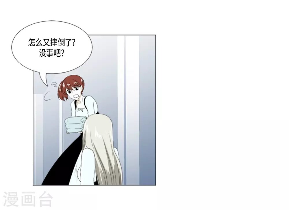 第12话 往艾伯伦王国
