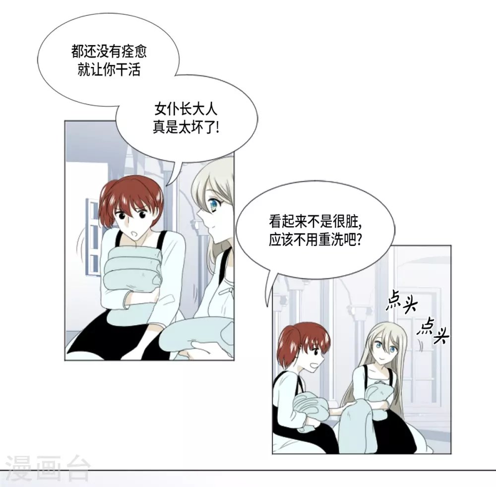 第12话 往艾伯伦王国