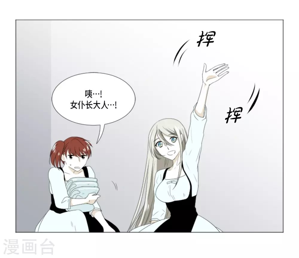 第13话 嫉妒