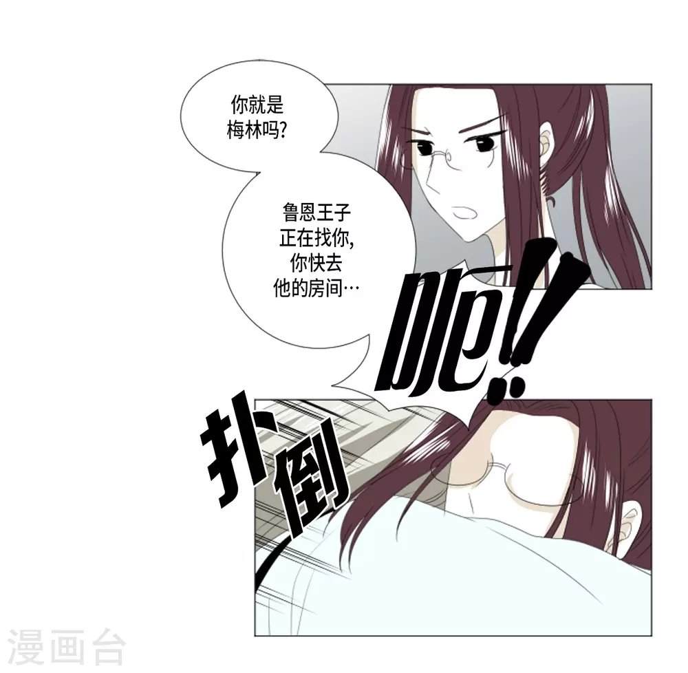 第13话 嫉妒