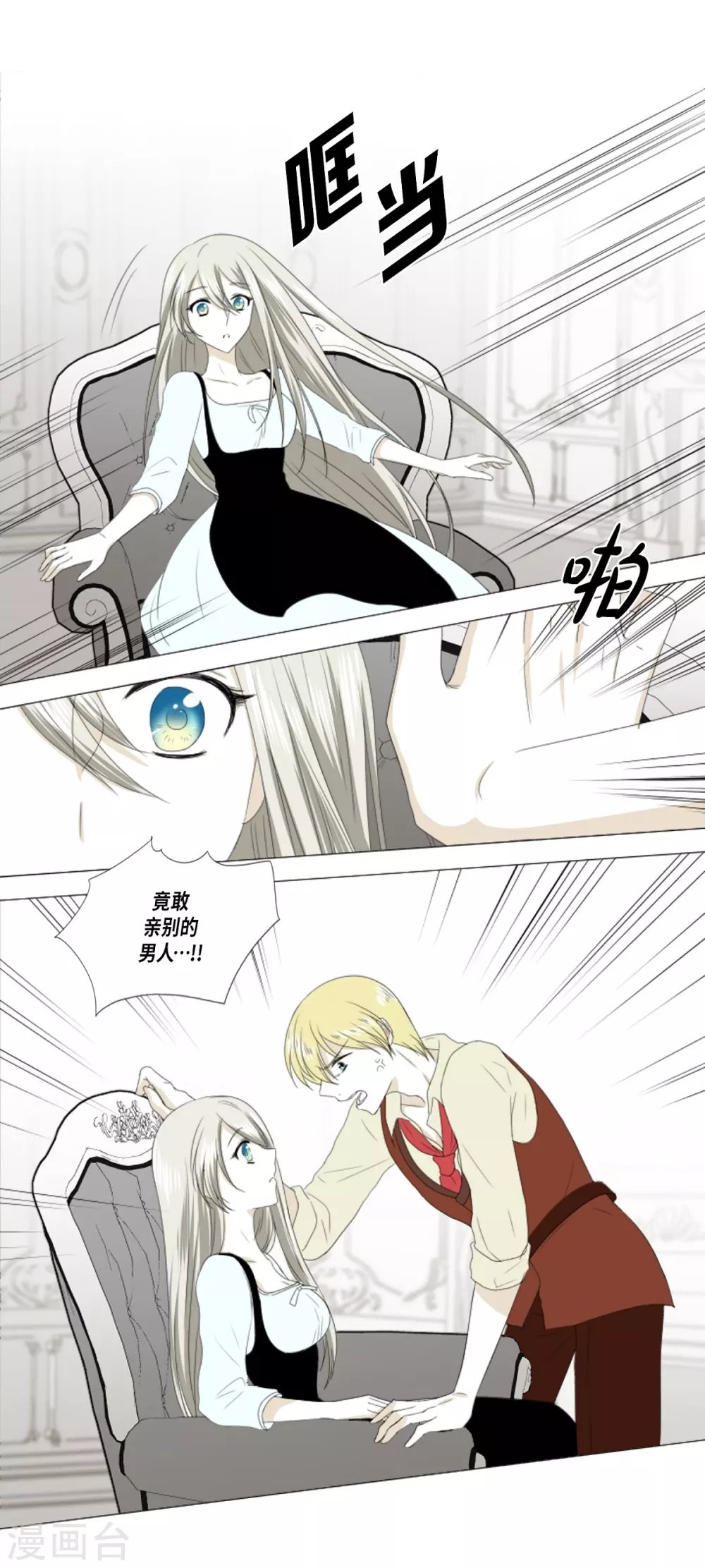 第13话 嫉妒