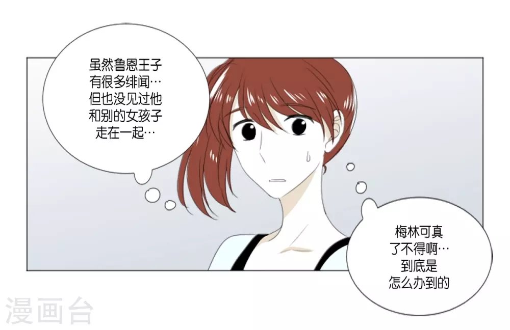 第13话 嫉妒