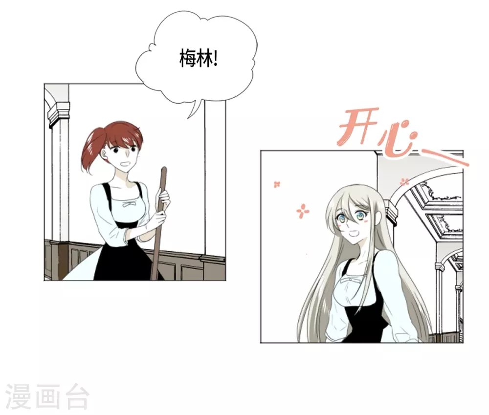 第13话 嫉妒