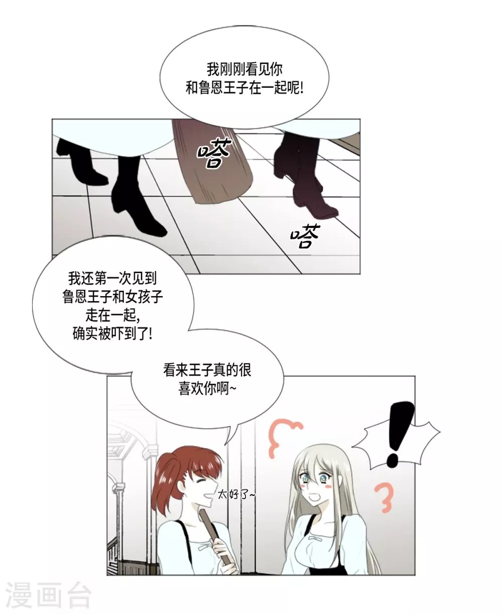 第13话 嫉妒