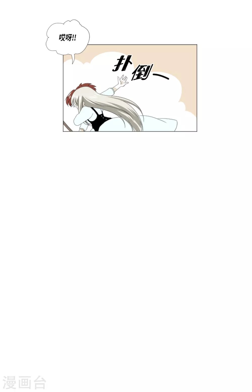 第13话 嫉妒