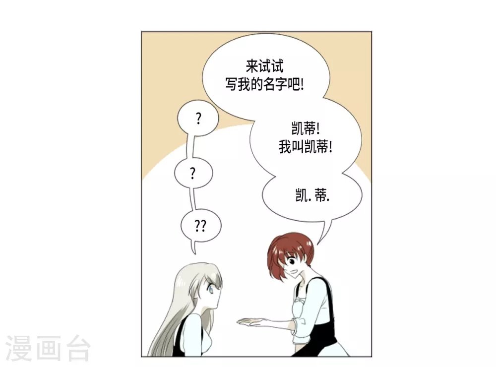 第13话 嫉妒
