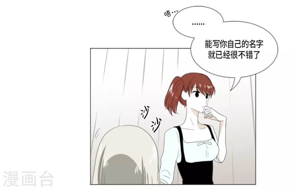 第13话 嫉妒