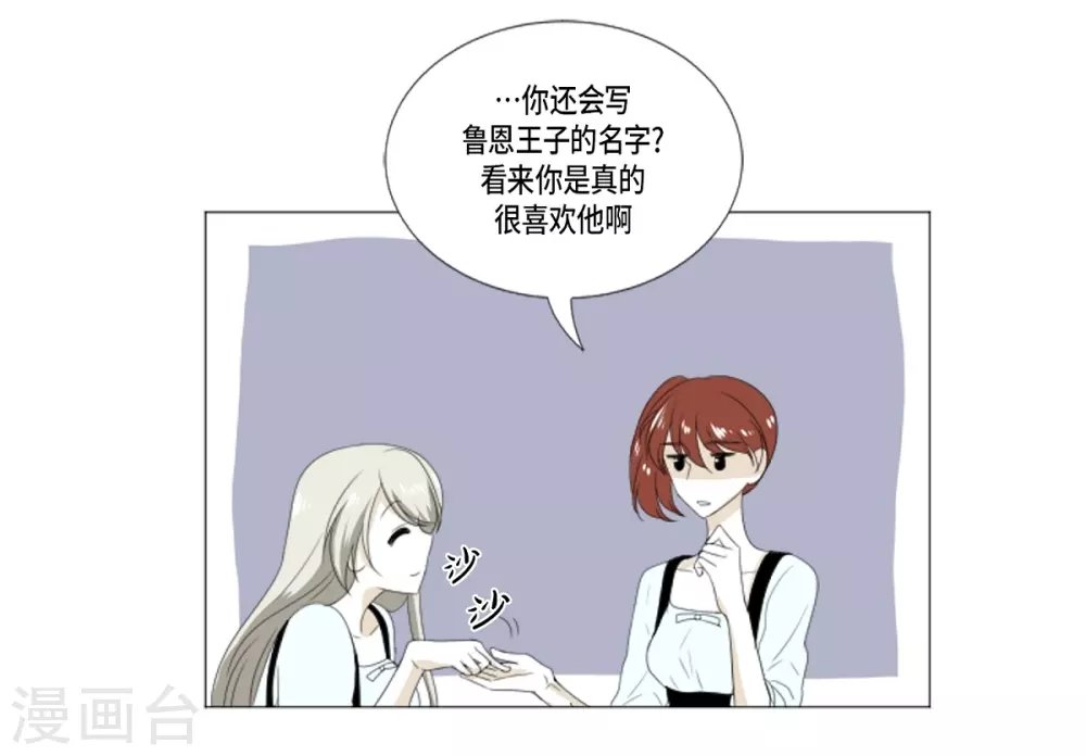 第13话 嫉妒