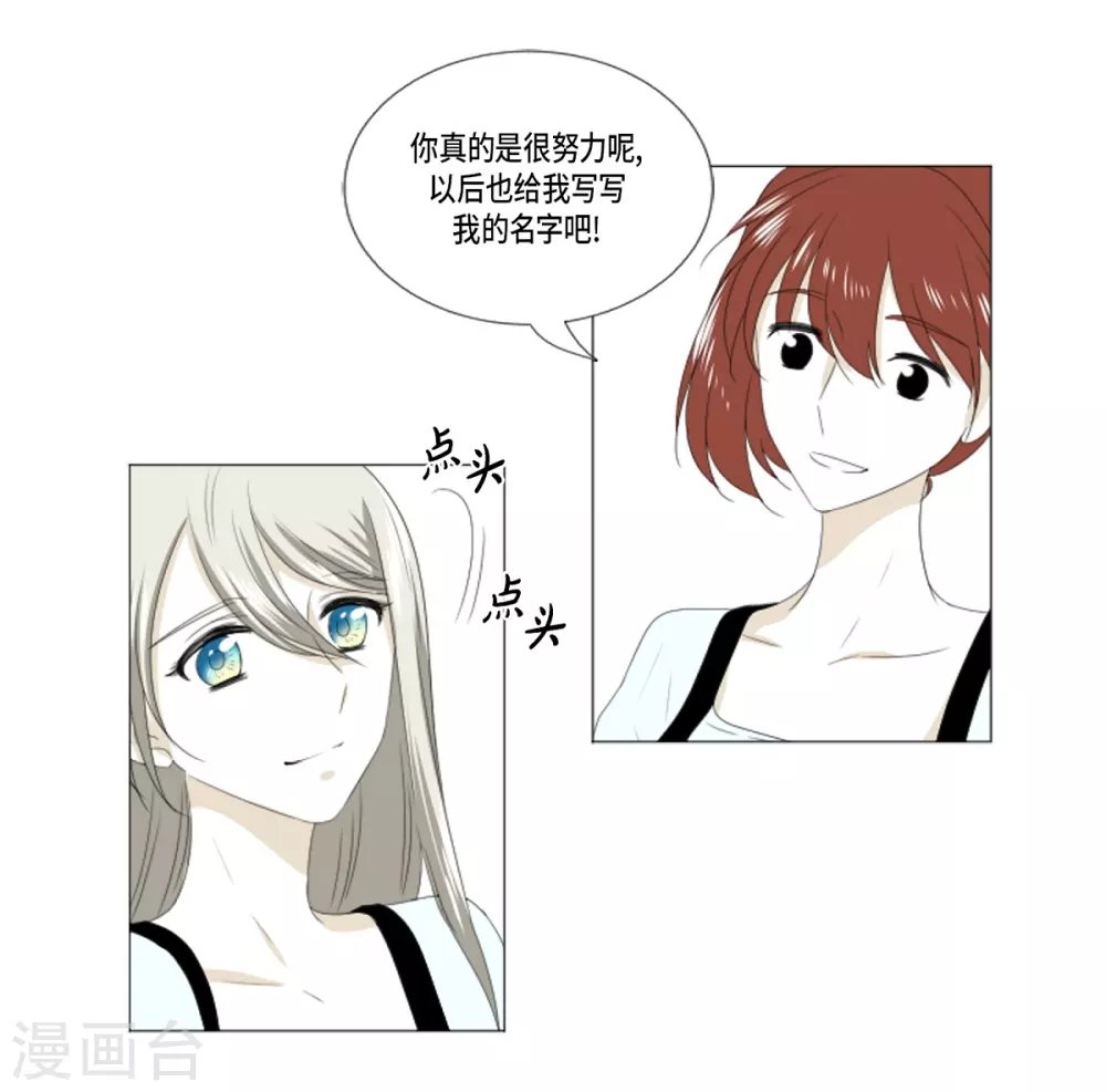 第13话 嫉妒