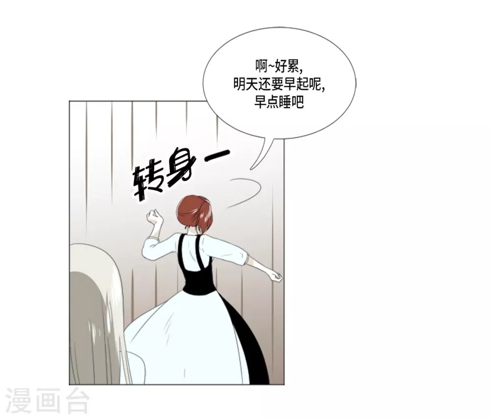 第13话 嫉妒