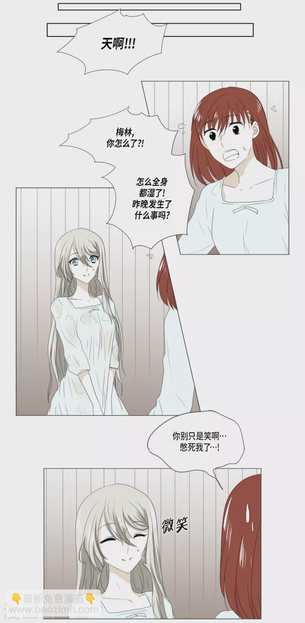 第14话 引诱