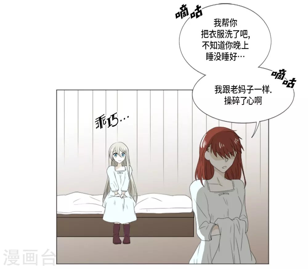 第14话 引诱
