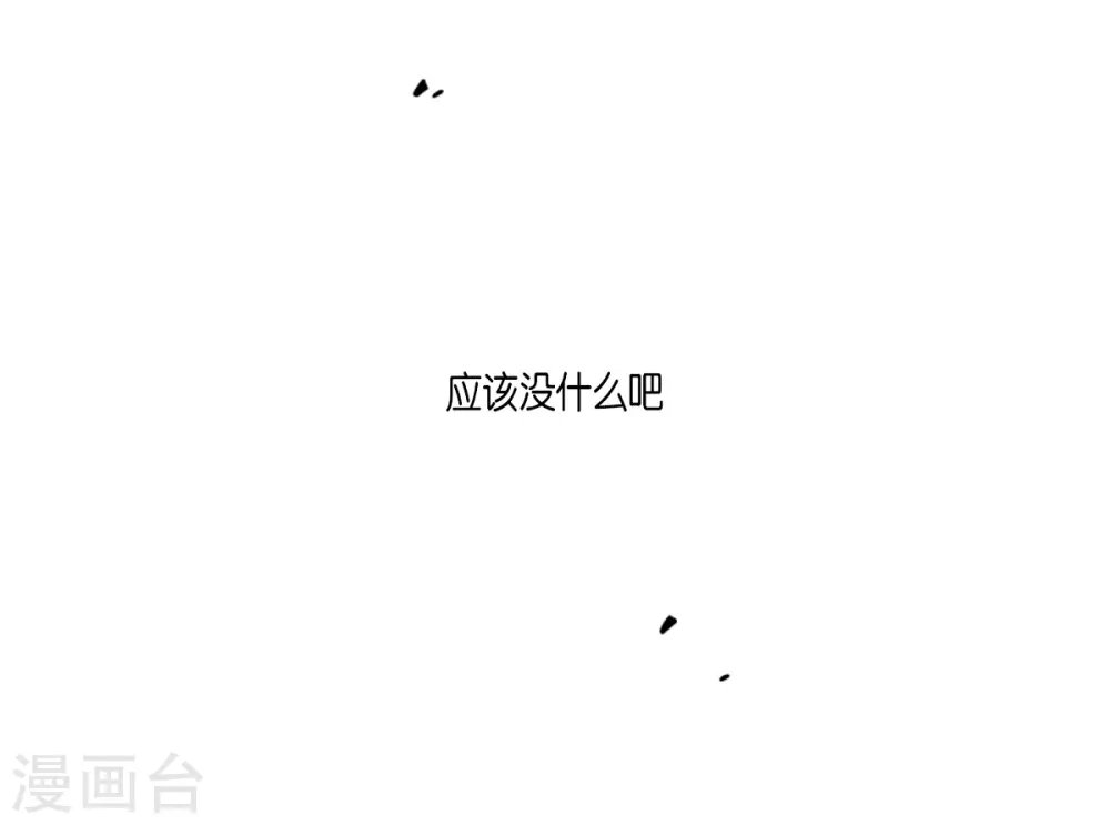 第14话 引诱