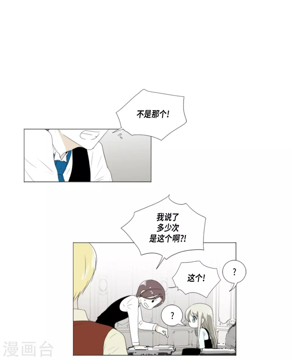 第15话 拉迪维特的公主