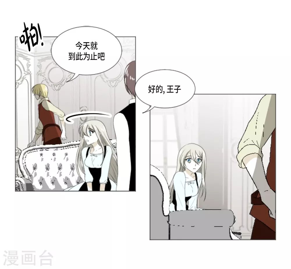 第15话 拉迪维特的公主