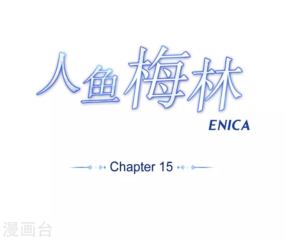 第15话 拉迪维特的公主