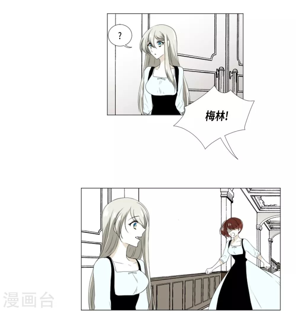 第15话 拉迪维特的公主