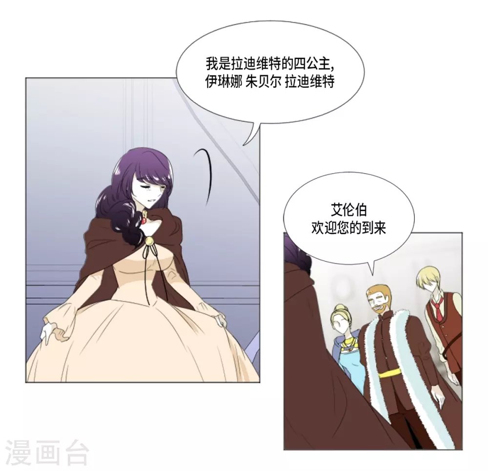 第15话 拉迪维特的公主