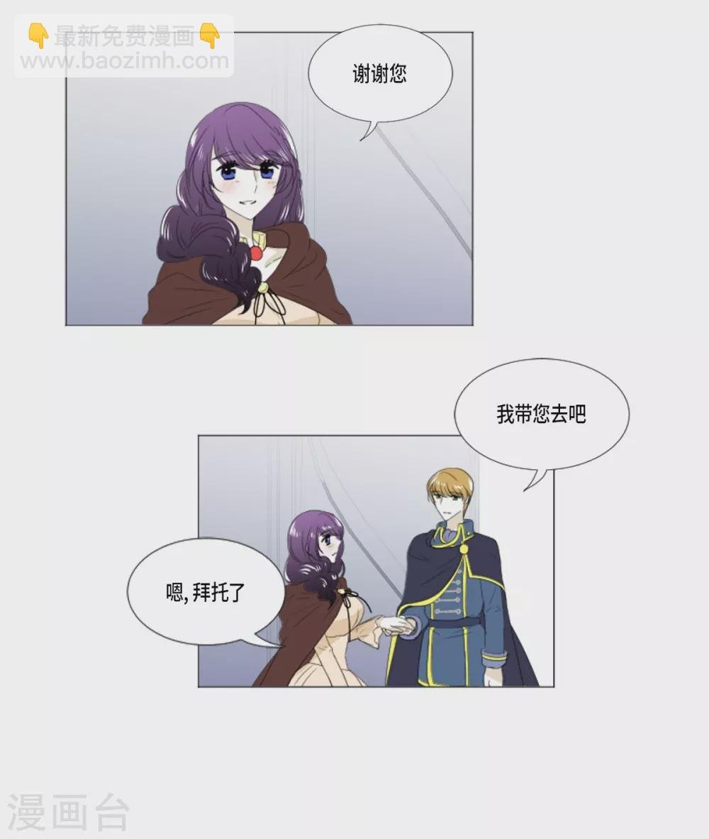 第15话 拉迪维特的公主