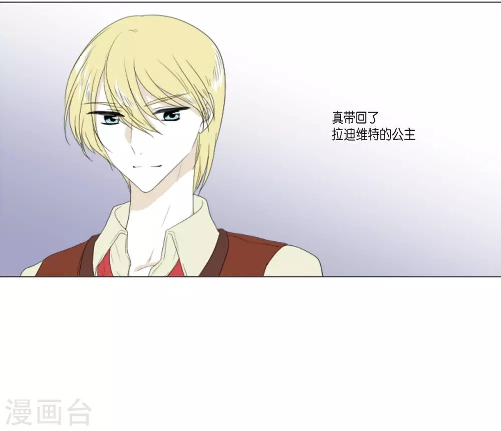 第15话 拉迪维特的公主