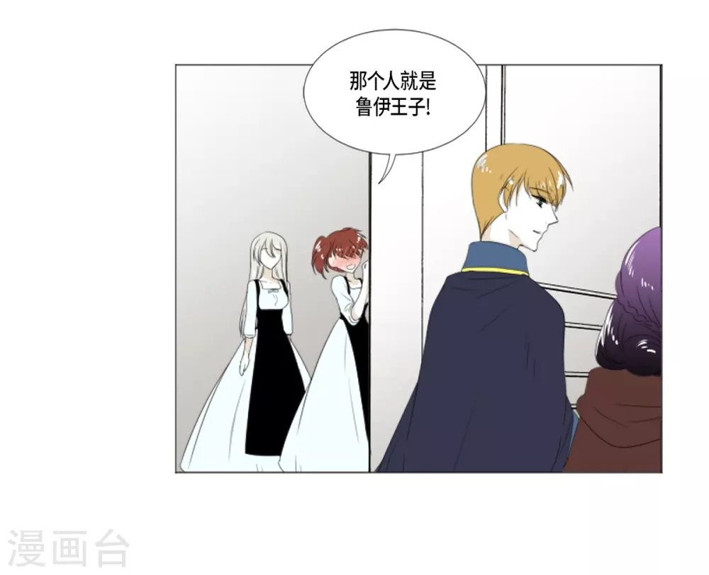 第15话 拉迪维特的公主