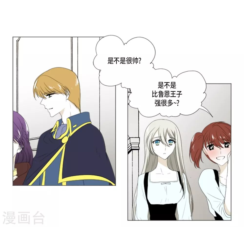 第15话 拉迪维特的公主