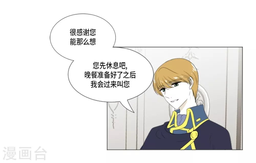 第15话 拉迪维特的公主