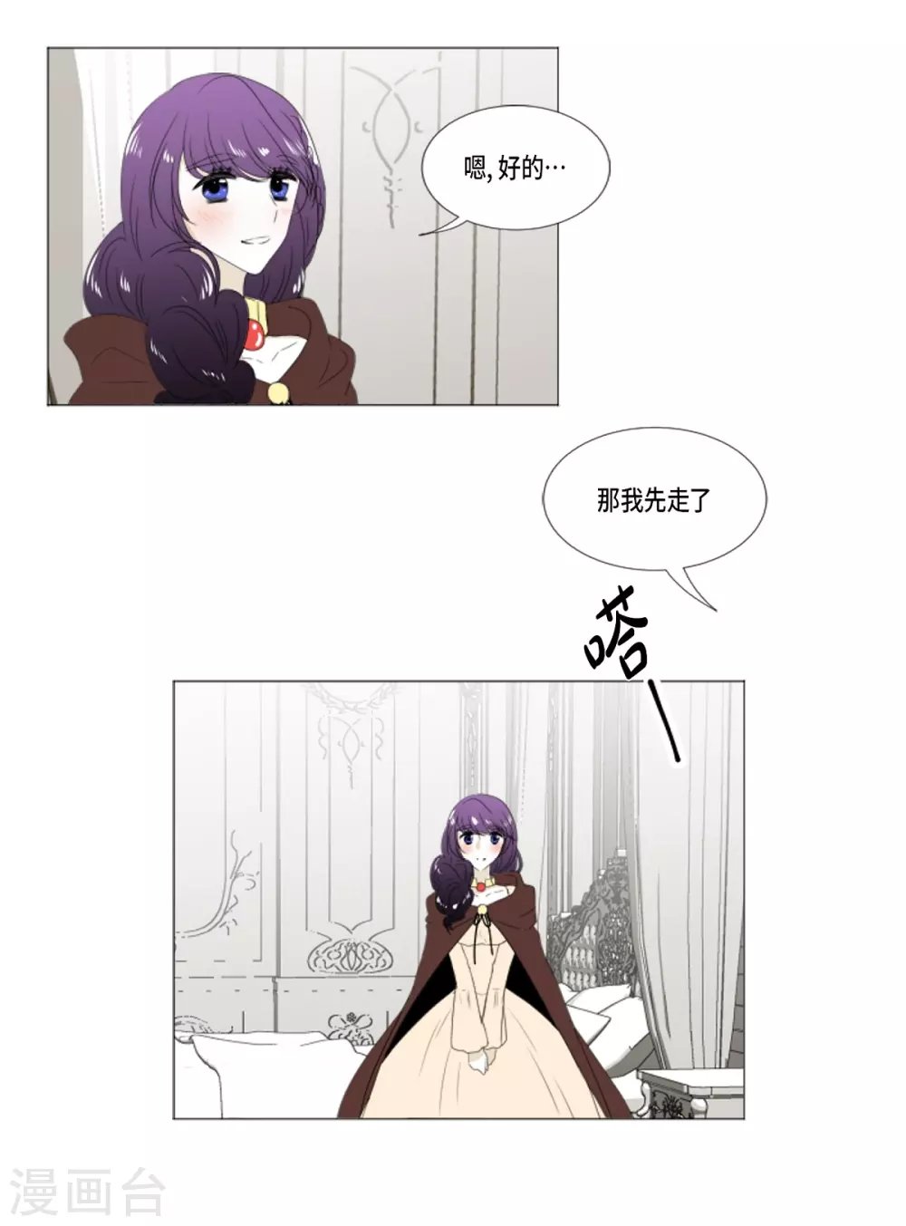 第15话 拉迪维特的公主
