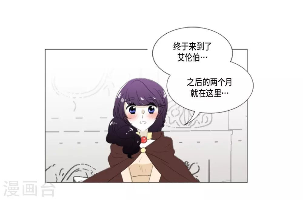 第15话 拉迪维特的公主