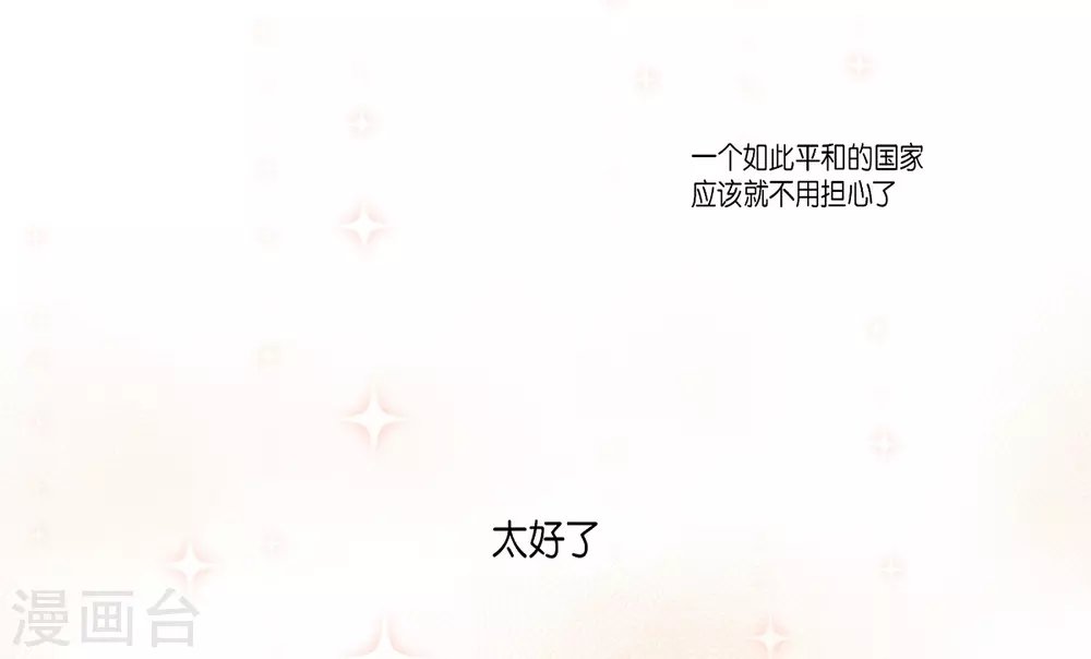 第15话 拉迪维特的公主