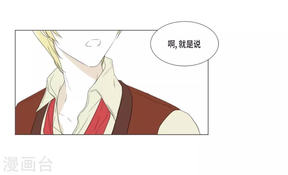 第15话 拉迪维特的公主