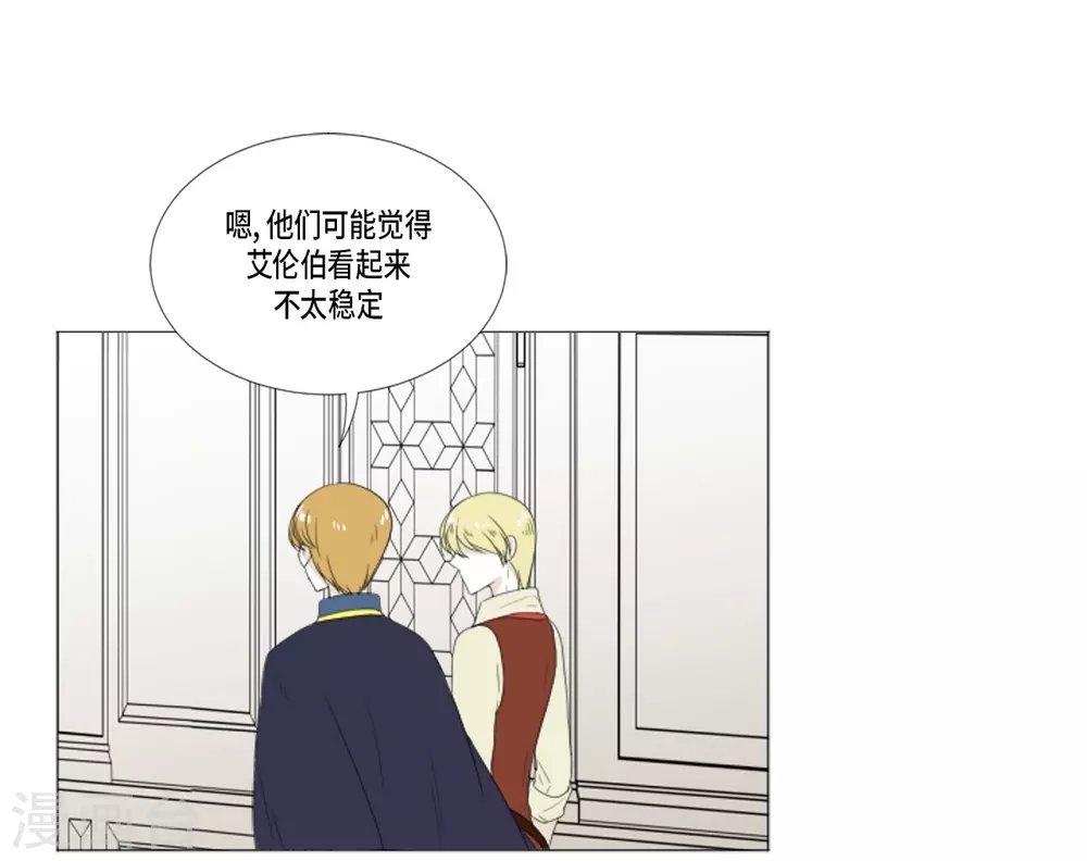 第15话 拉迪维特的公主