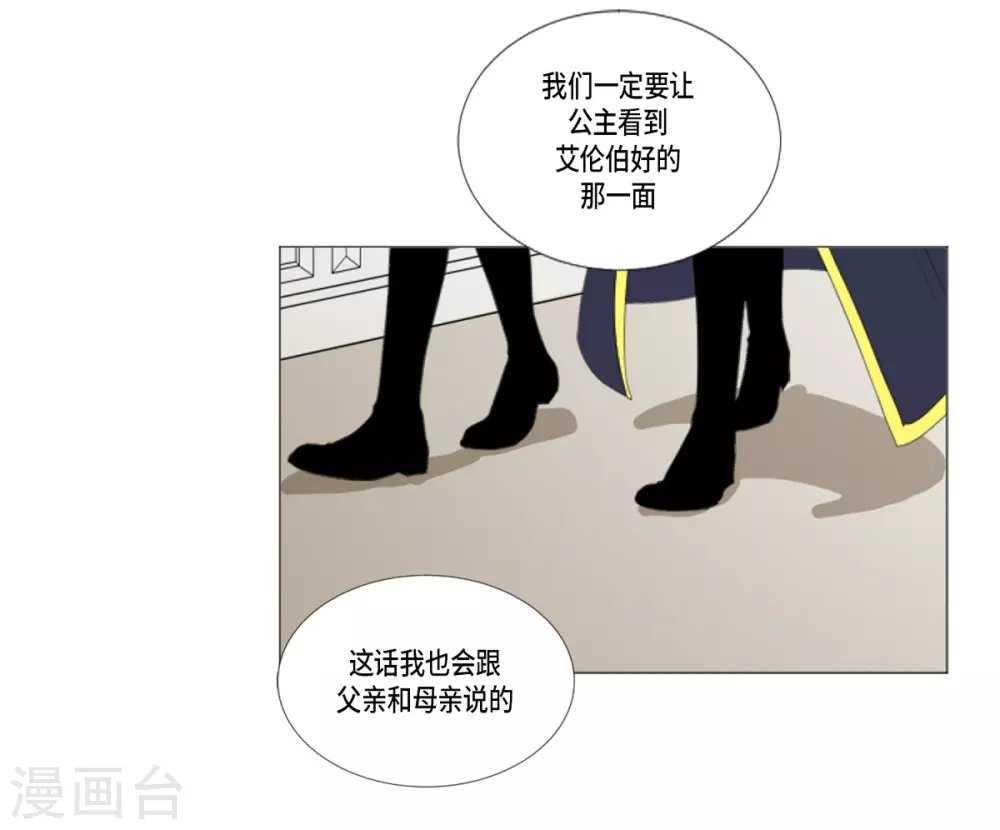第15话 拉迪维特的公主