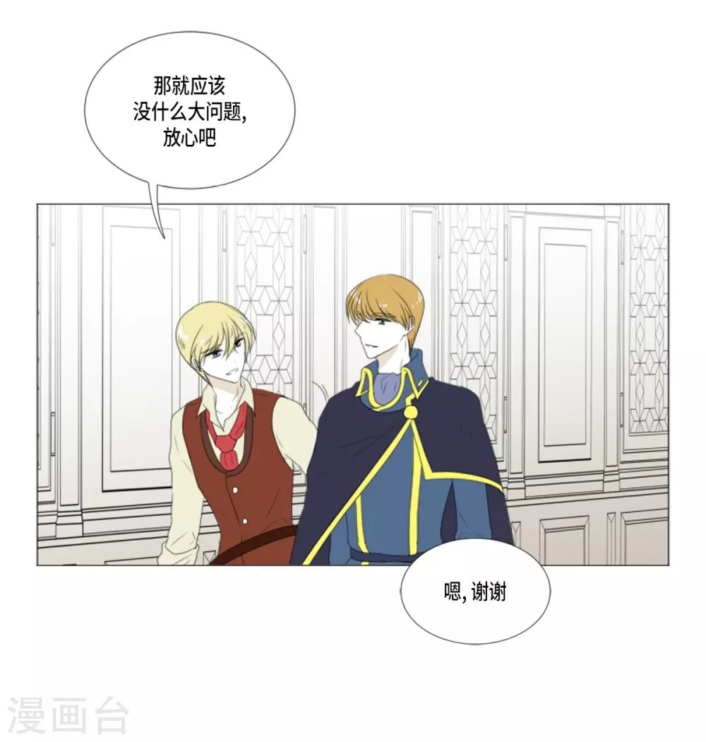 第15话 拉迪维特的公主
