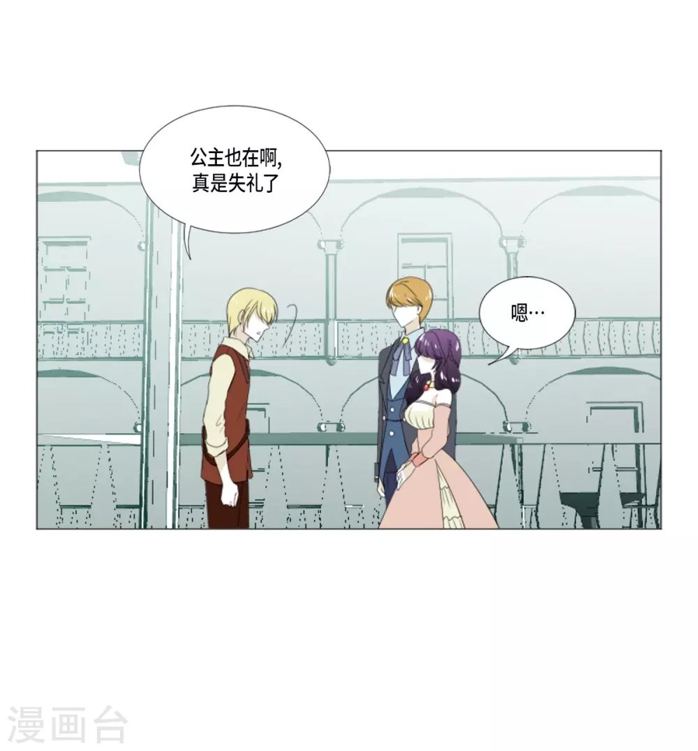 第15话 拉迪维特的公主